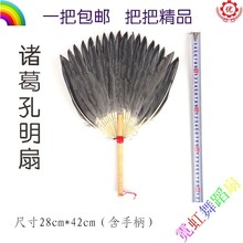 包邮 羽毛扇鹅毛扇纳凉扇宝宝扇孕妇奶奶爷爷扇孔明扇诸葛扇周瑜扇