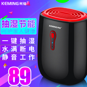 柯铭家用迷你除湿机抽湿器地下室去潮湿机除湿器干燥抽湿机回南天