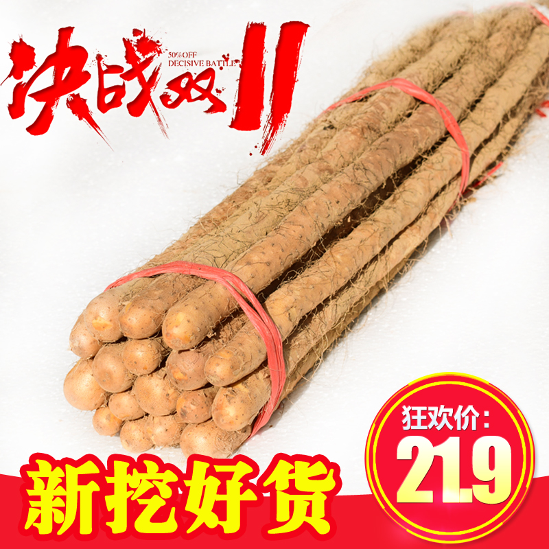 河南焦作山药温县铁棍山药正宗新鲜怀淮山铁棍山药包邮 净5斤