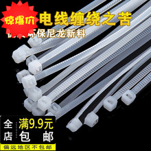 自锁式尼龙扎带捆线理线带电线收纳整理绑线束线100条装