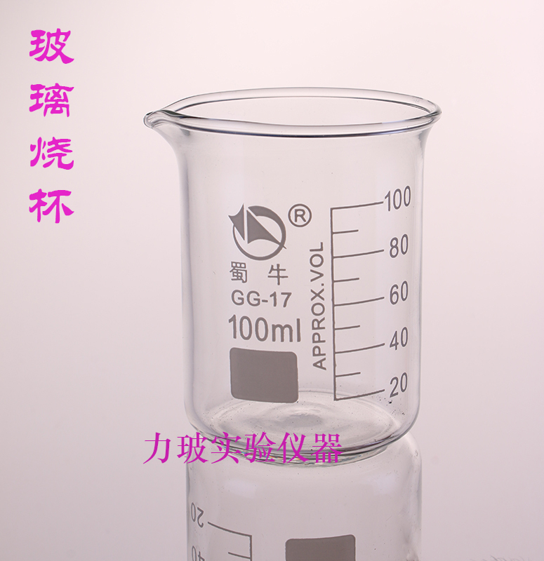 优质烧杯100ml