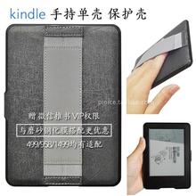 voyage保护套 958KPW23 包邮 1499元 kindle手持单壳适用499 特价