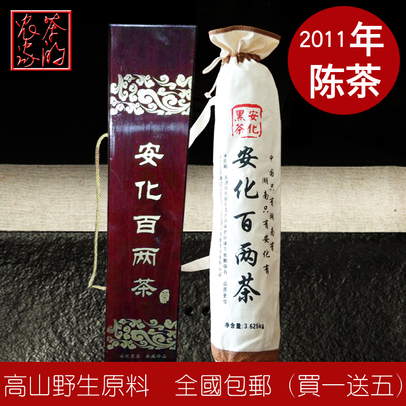 黑茶湖南安化黑茶百两茶正宗特级礼盒装野生金花茶叶11年小千两茶