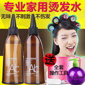 包邮 冷烫精烫发水冷烫卷发家用发廊儿童定型药水热烫不伤头发 正品