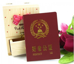 四页精装 好老公证 搞笑证书证件批发 生日礼物