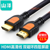 50米 hdmi高清线视频延长电脑电视连接线1 山泽 8010 SAMZHE