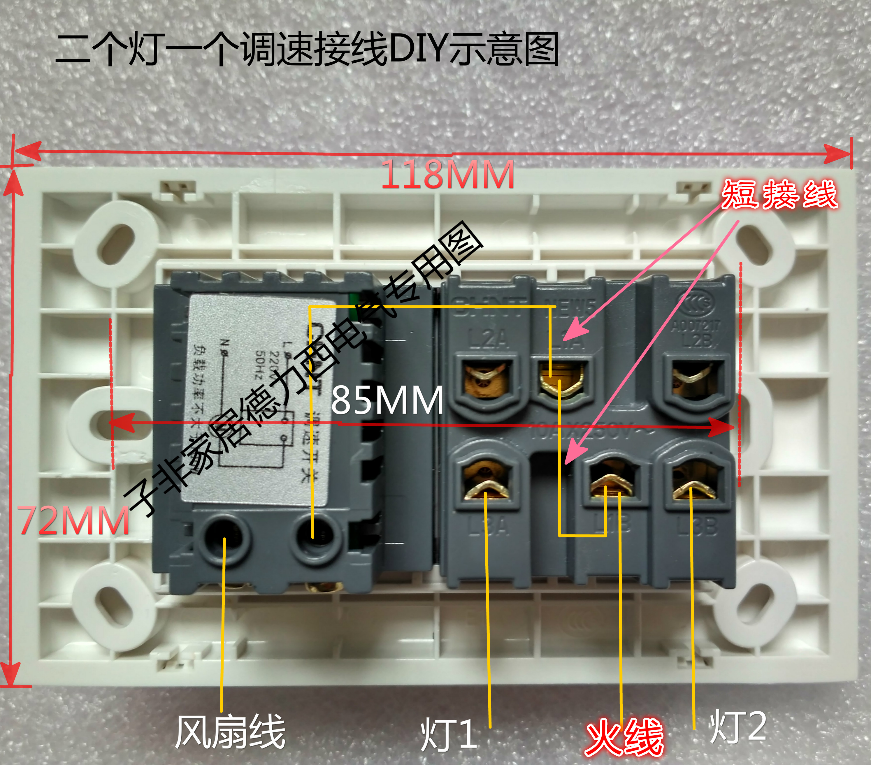 正泰118型120型二开双控带调速开关 吊扇灯 吊扇 风扇