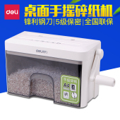 包邮 得力碎纸机9934办公迷你小型手摇式家用电动光盘手动文件粉碎