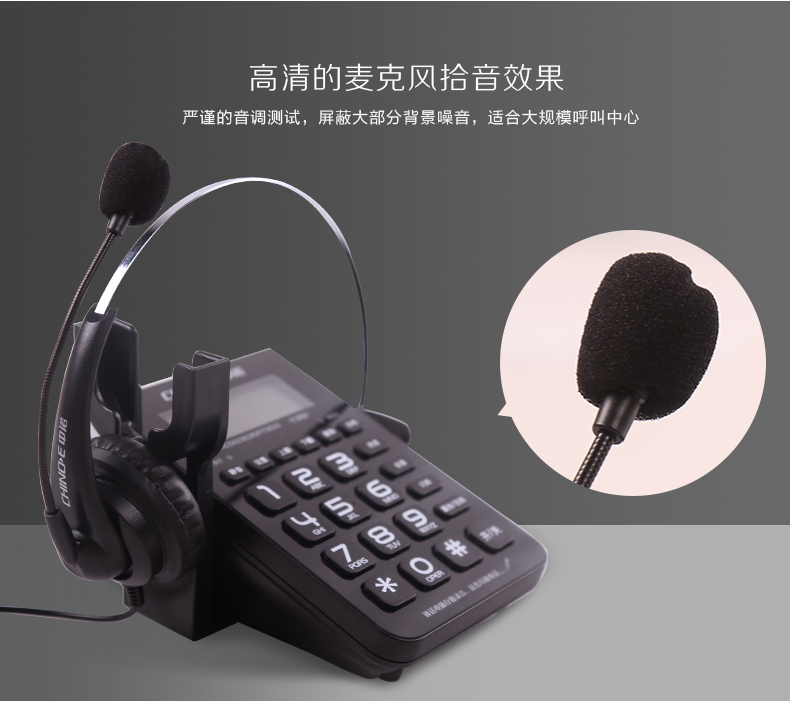 中诺C282话务员电话机 呼叫中心专用 客服耳麦