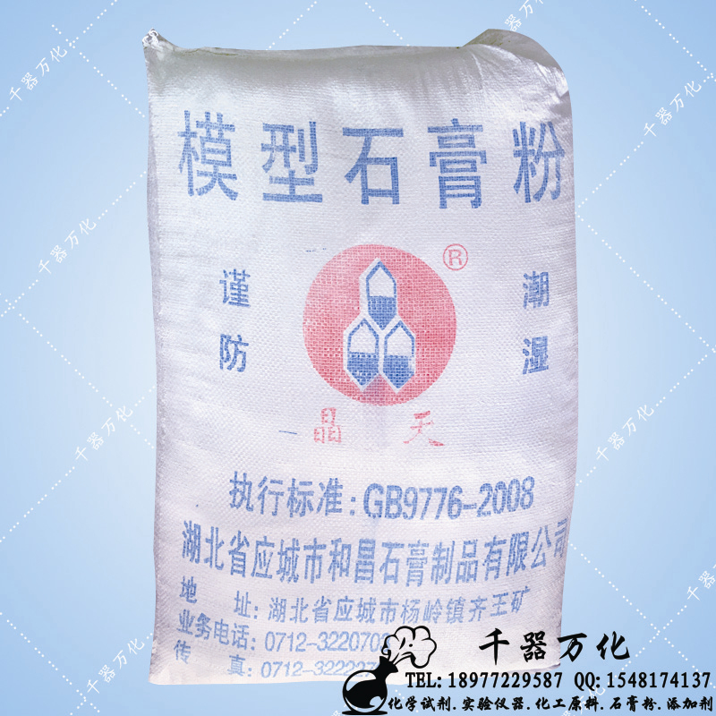 包邮特价医用石膏粉 模具模型石膏粉牙科石膏1kg2型石膏粉