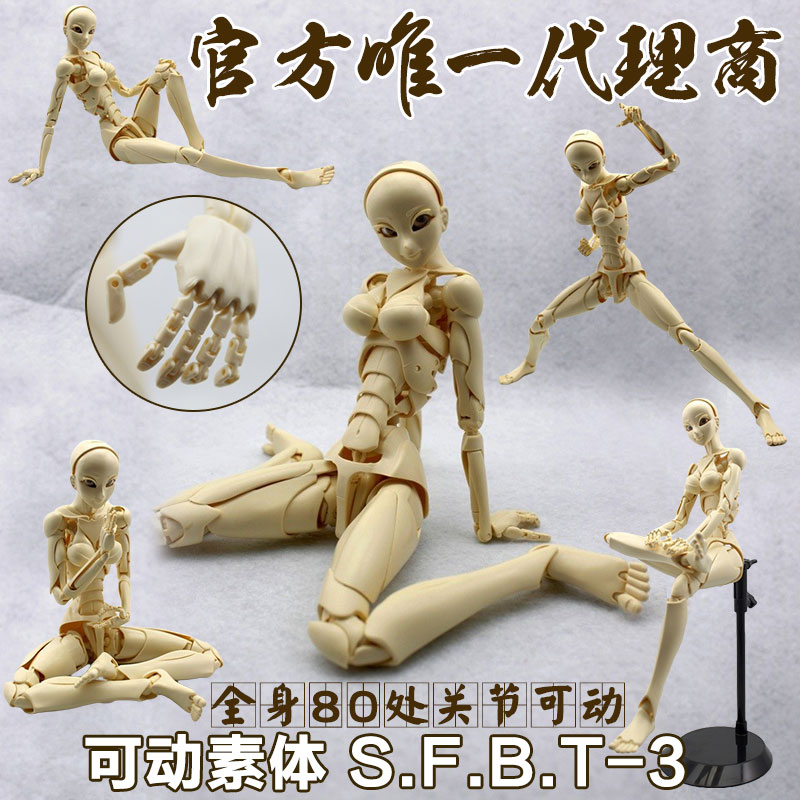 日本绝版全身关节可动素体s.f.b.t-3手办人偶动漫绘画模型女素描
