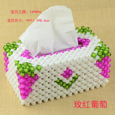 手工串珠纸巾盒diy材料包串珠 抽纸盒 卷纸盒 餐巾纸盒 教程 包邮