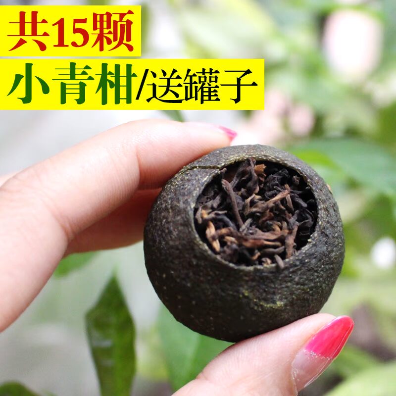 滇湘正宗陈皮普洱茶熟茶新会特产柑普茶橘皮陈年普洱小青柑桔普茶
