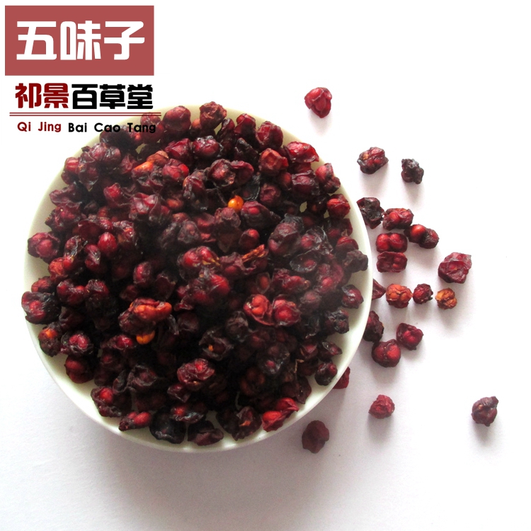 东北长白山野生五味子300g中药材特级油籽泡酒泡茶正品促销