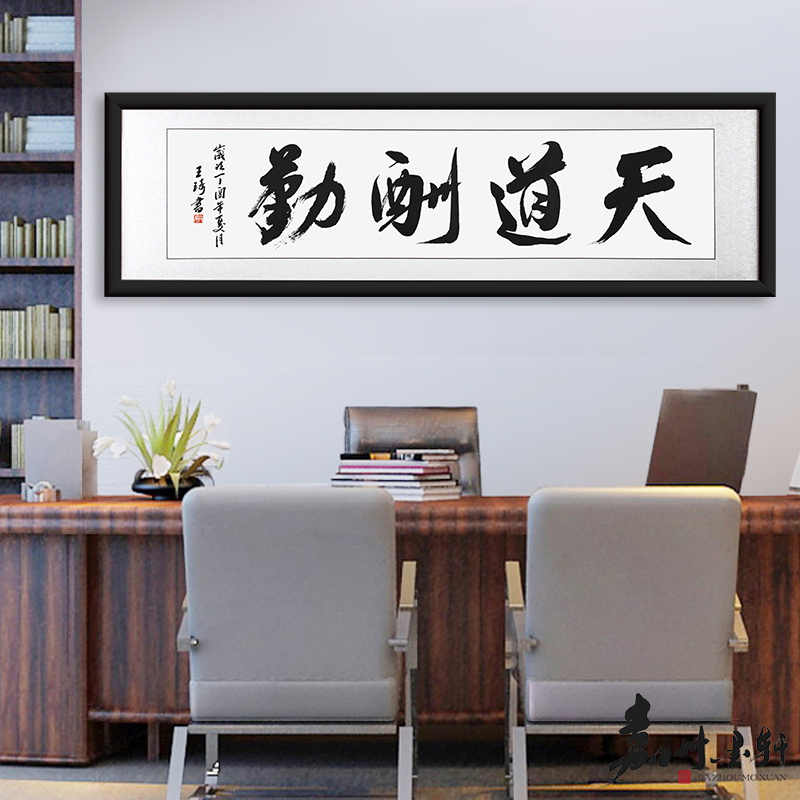 厚德载物字画 名家真迹书法作品 手写客厅办公室装饰画 四字横幅