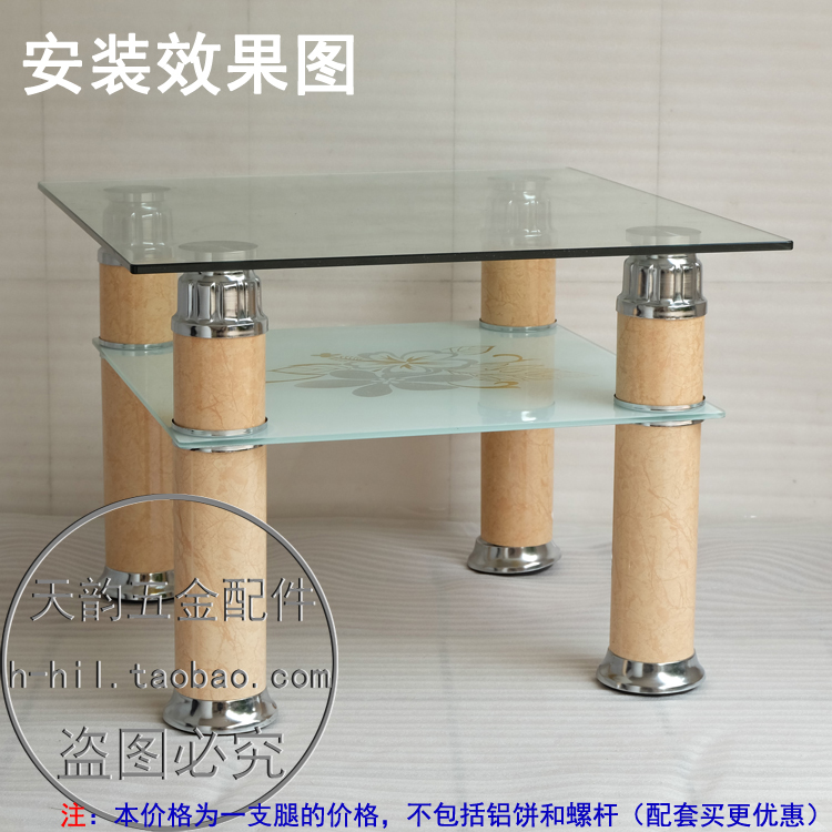 玻璃茶几脚茶几腿 餐台脚餐台腿桌腿 铝管家具五金配件(d551)
