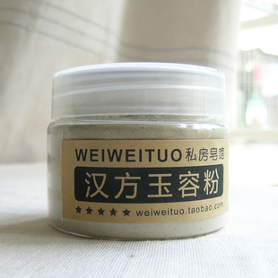 淘金币换购面膜粉软膜粉美白补水保湿控油去黄去印收缩毛孔玉容粉
