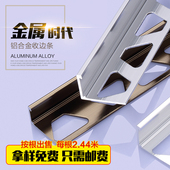 收边条扣板边条瓷砖修线条转角护角包边封边条收口条压边条铝合金