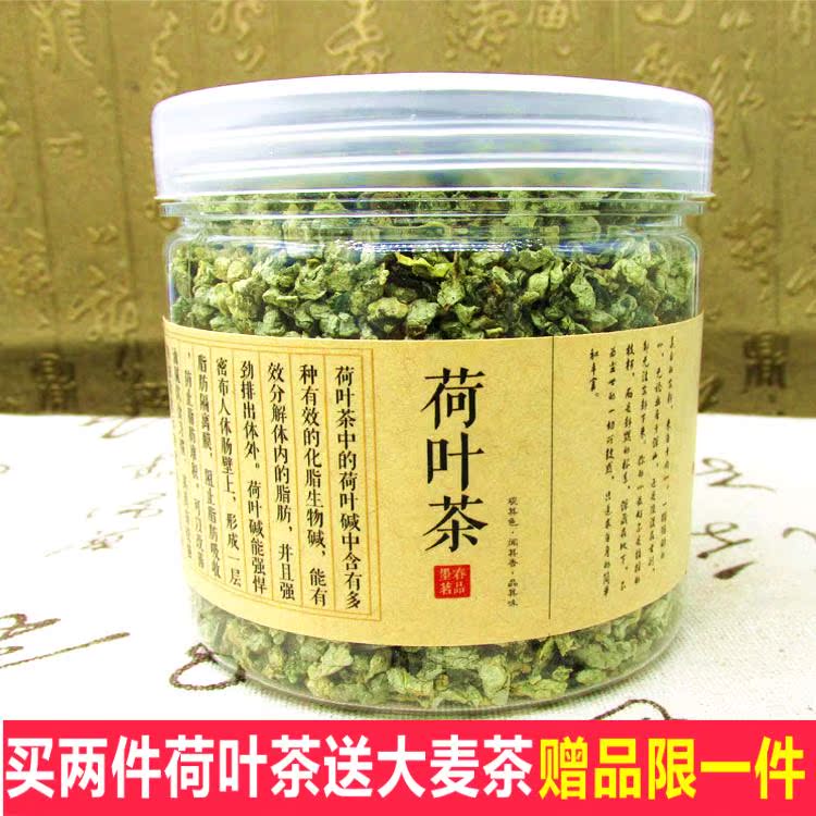 荷叶茶特级天然野生微山湖干荷叶茶花草茶颗粒罐装160克包邮