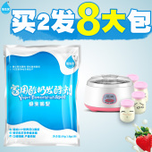 家用乳酸菌酸奶发酵剂酸奶粉 酸奶发酵菌 酸奶菌粉益生菌 买2发8