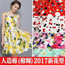 绵绸人造棉布料碎花朵 宝宝棉绸超柔布料夏季睡衣面料婴儿童服装
