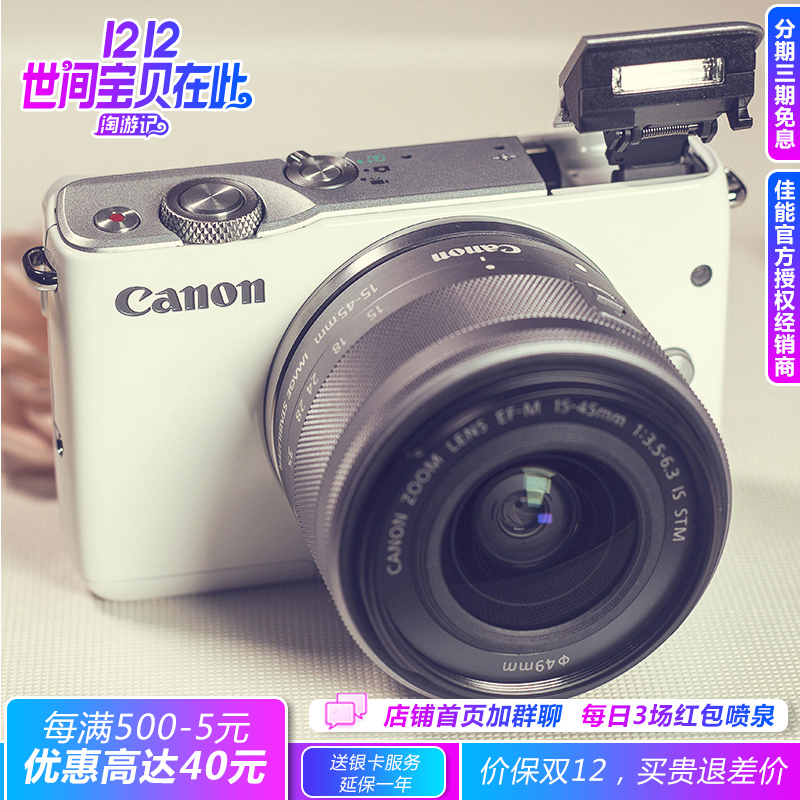 实在山东人佳能 EOS M10 15-45 入门级高清家