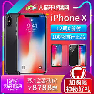 12期分期【官价现货】Apple/苹果 iPhone X手机苹果x iphonex