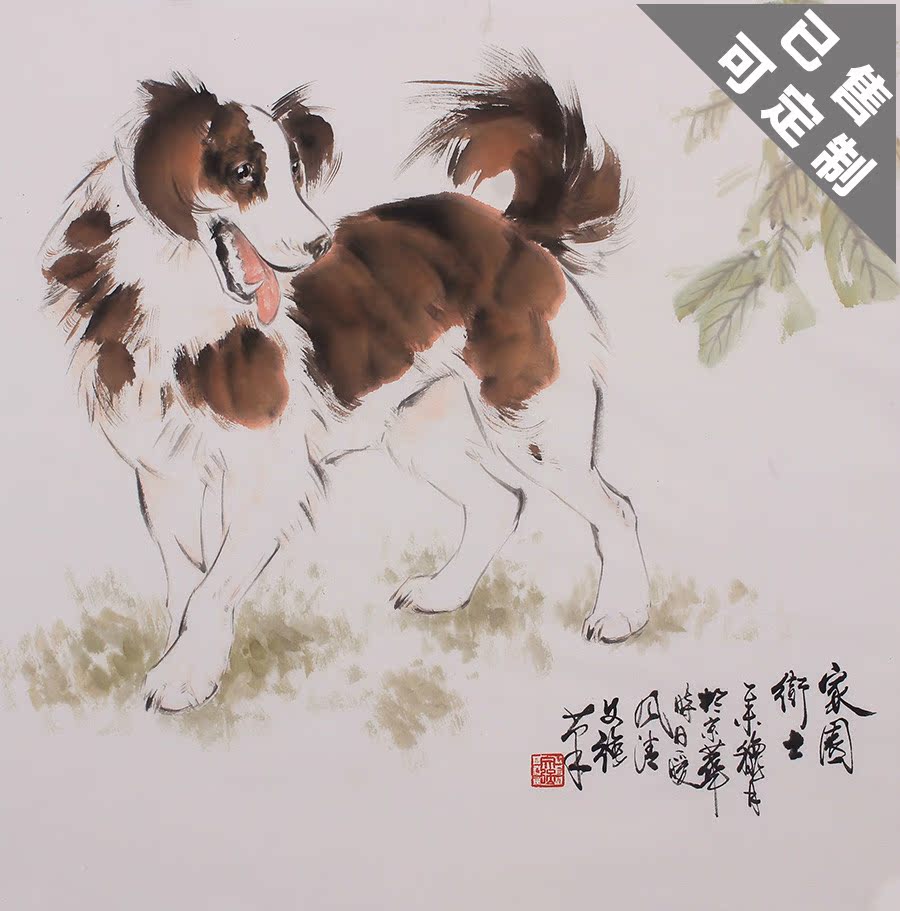 国画走兽手绘雪域雄风藏獒犬办公室会客室獒园狗装饰字画斗方横幅