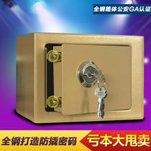 迷你保险柜17K入墙叶片锁机械小型保险箱家用床头老人保险箱 特价