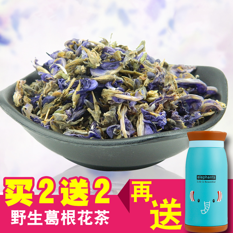 野生葛花茶正品葛花 葛根茶葛根花葛藤花 解酒茶 醒酒茶正品100克