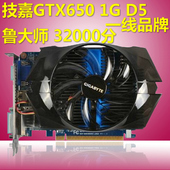 HD7750 包邮 1G独显台式游戏独立显卡超七彩虹GTX75TI 技嘉GTX650