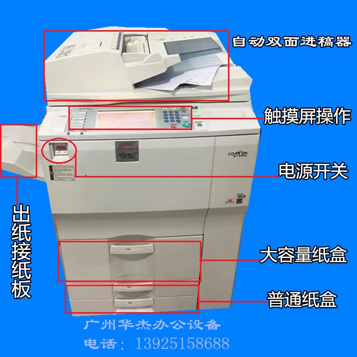 理光mp5000 5001 a3复印机 a3 a4 8k 16k双面打印双面