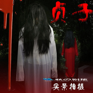 万圣节cosplay女鬼服装鬼屋鬼节装扮服饰贞子鬼新娘衣服红衣女鬼