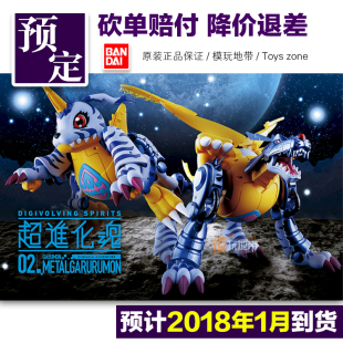 预定 超进化魂02 万代 数码暴龙 宝贝 钢铁加鲁鲁兽 加布兽