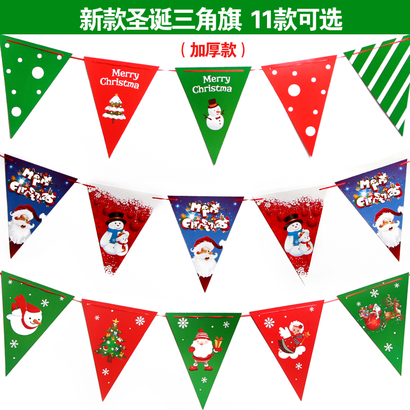 彩色拉旗子吊旗挂旗3三角旗英文字母款节日酒店商场圣诞节装饰品
