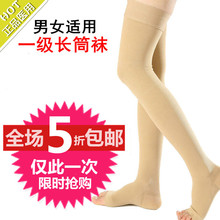 瘦腿袜男女春秋款 一级长筒医用弹力袜护士医用静脉防曲张袜裤 正品