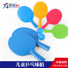 儿童乒乓球拍玩具初学者小孩宝宝乒乓球拍小号幼儿园球拍体育器材