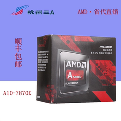 AMD A10-7870K FM2+ 3.9G 四核CPU 集显A
