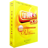 2015新版张杰单词不用记3.0英语魔方词汇英语单词全记牢 正版