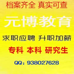 正品[大专学历证]大专学历考会计证评测 图片