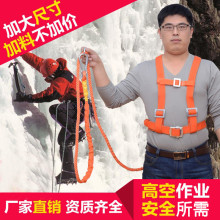 安全绳电工带 高空作业安全带户外施工保险带全身五点欧式空调安装