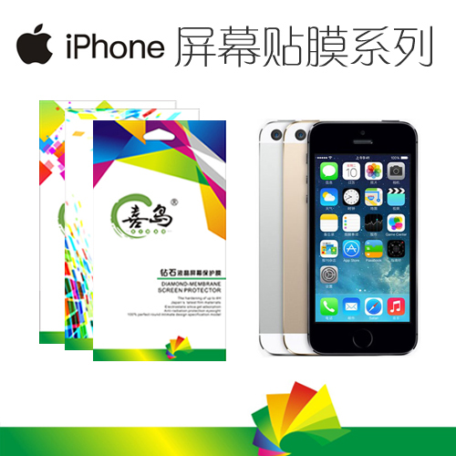 苹果SE贴膜5s手机膜iPhone5高清膜5c屏幕保