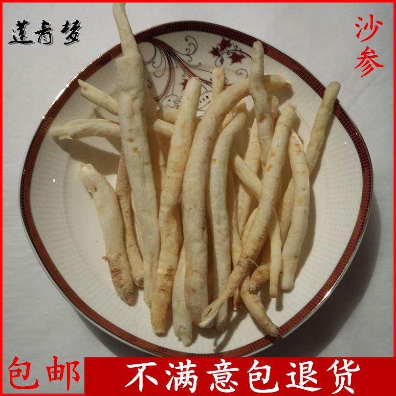 特价包邮 四川特产川明参500g 沙参 明党参南沙参 煲汤家庭必备