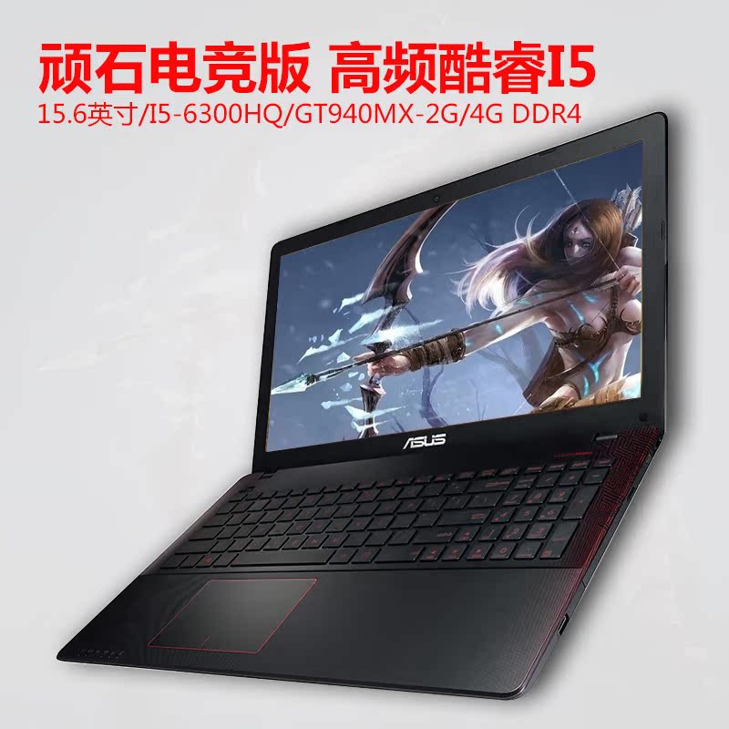 asus/华硕 vx50vq6300 飞行堡垒 四核独显笔记本电脑 学生游戏本