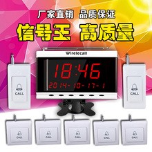 网吧养老院敬老院餐厅茶楼咖啡厅服务铃 信号王医院无线呼叫器套装