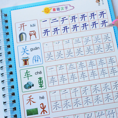 儿童凹槽练字帖幼儿园汉字描红本初学者楷书笔顺笔画写字本练字本