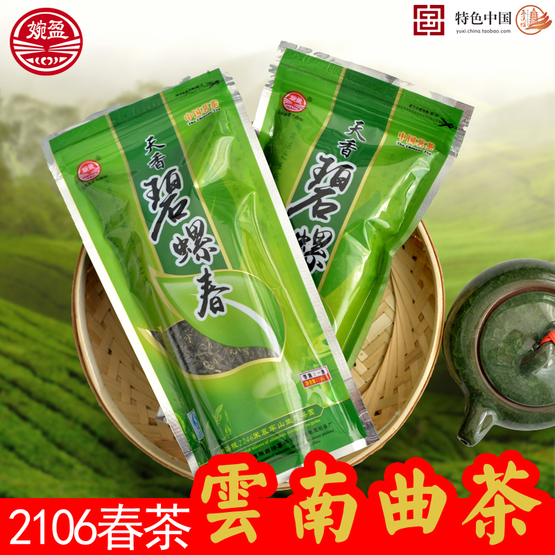云南茶叶碧螺春一级绿茶 大叶种烘青明前茶 110g袋装特价
