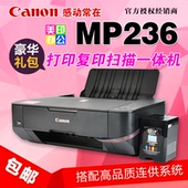 佳能打印机一体机MP236彩色喷墨复印扫描多功能照片试卷超MP288