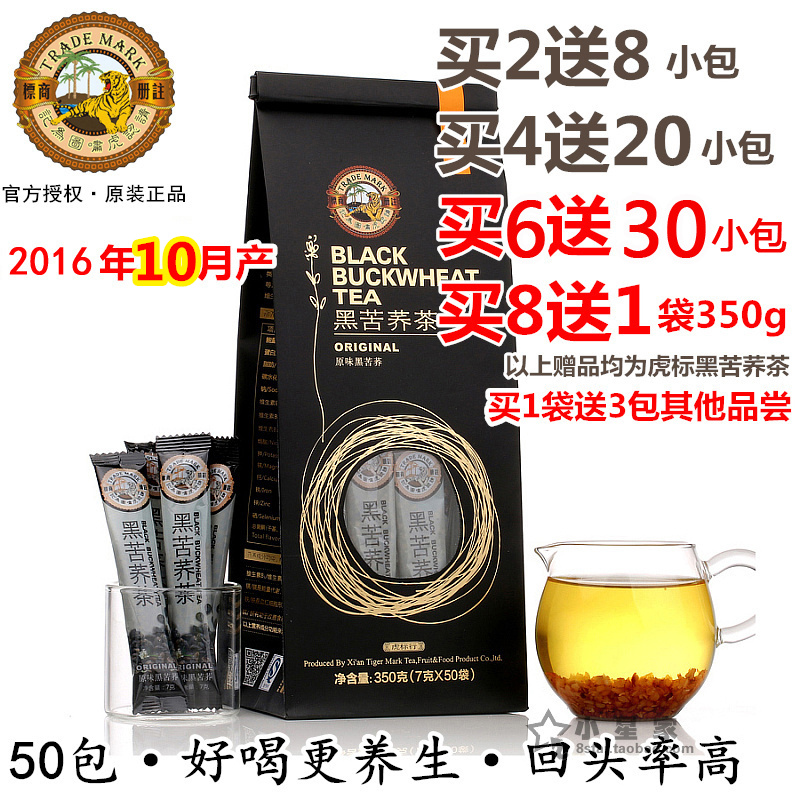 正品虎标黑苦荞茶350g 全胚芽无糖原味黑苦荞麦茶 四川西昌凉山行