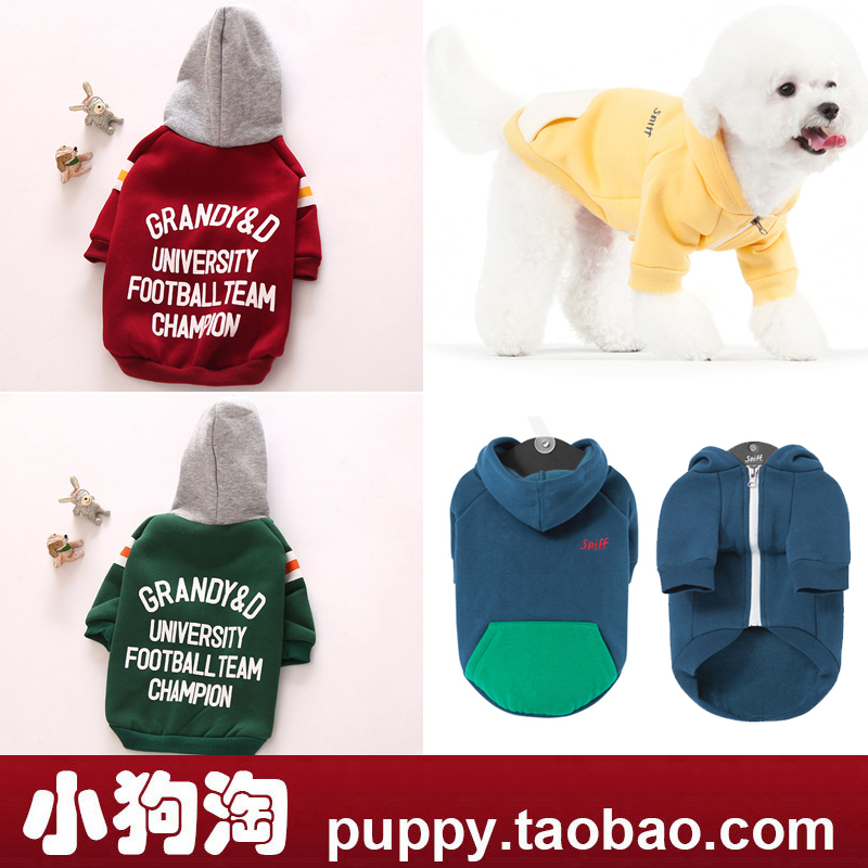 韩版宠物字母连帽口袋卫衣秋冬潮牌猫咪狗狗衣服泰迪上衣雪纳瑞